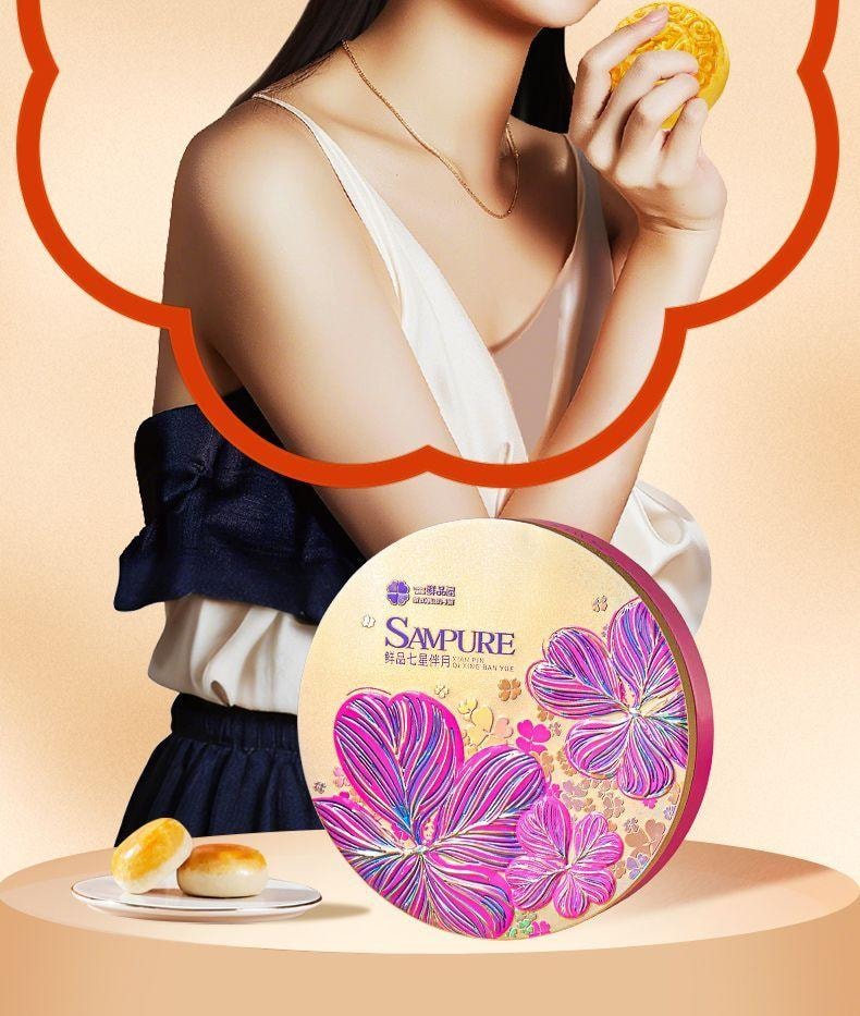 【中國直郵】 臻味坊 鮮品七星伴月中秋月餅禮盒 920g 中秋送禮長輩高檔伴手禮