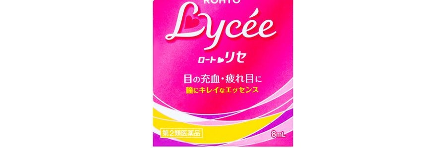 日本ROHTO樂敦 LYCEE 小紅花眼藥水潤眼液 8ml 裸眼用【虞書欣同款】