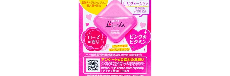 日本ROHTO樂敦 LYCEE 小紅花眼藥水潤眼液 8ml 裸眼用【虞書欣同款】
