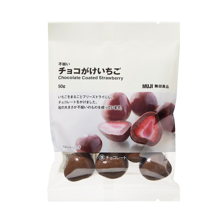 濃鬱迷人|MUJI無印良品黑巧克力與冷凍乾燥草莓50g美味【日本直郵】