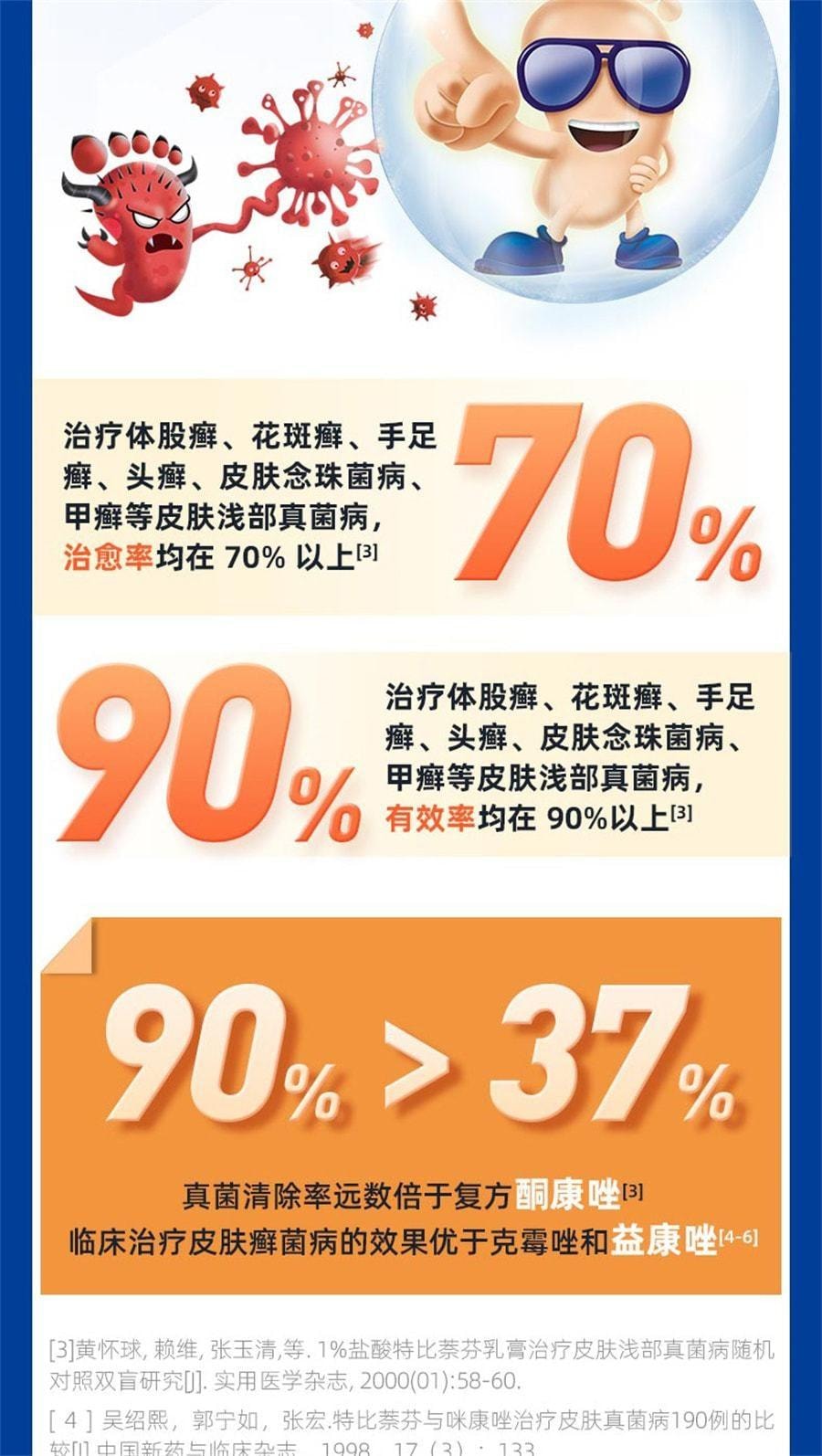 Terbinafine Hydrochloric Acid Gel Fungal Infection Treatment Of Jock Itch To Beriberi Ointment Foot Odor Peeling 20g