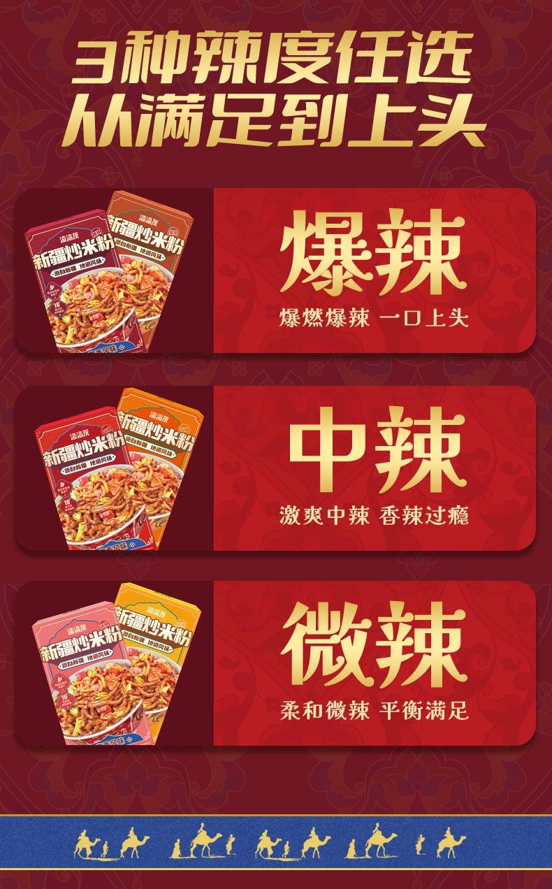 【中國直郵】 檸e購精選 新疆炒米粉 方便速食米線 醬香微辣 210g*1盒