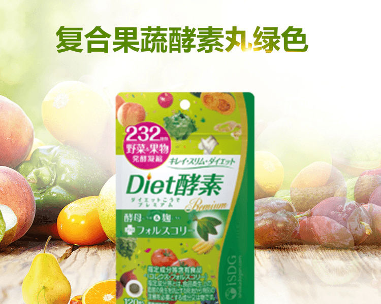 ISDG 醫食同源||232種蔬果爽快酵素丸綠色|| 120粒