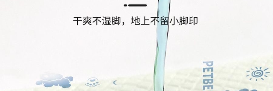 KIKOPALS Petbest系列 宠物厚实尿垫 带背胶可粘贴 宠物尿布 50p 45*60cm