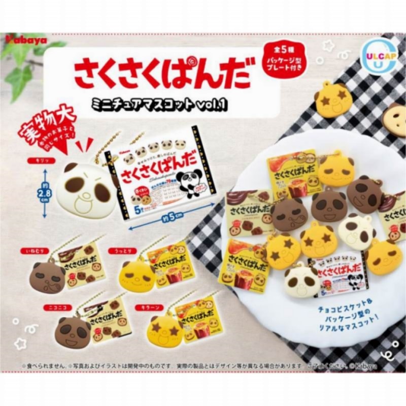 【日本直郵】 日本KABAYA 熊貓造型巧克力夾心餅乾 期限限定口味 烤地瓜口味 47g