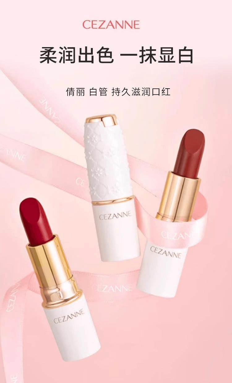 日本直邮】 日本CEZANNE 倩丽白管滋润持久润彩口红唇膏#504橘棕色4.2g