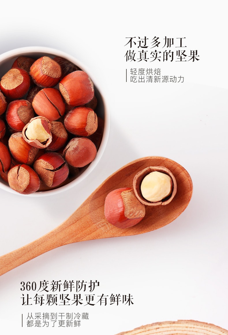 【中國直郵】三隻松鼠 原味榛果特產炒貨零食帶殼乾果開口大顆粒185g/袋