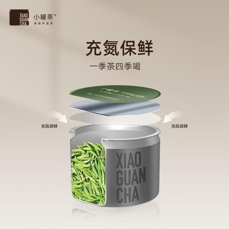 【中国直邮】 小罐茶 银罐系列 特级 雀舌绿茶 20罐/盒 2024春茶 明前头采嫩芽茶叶