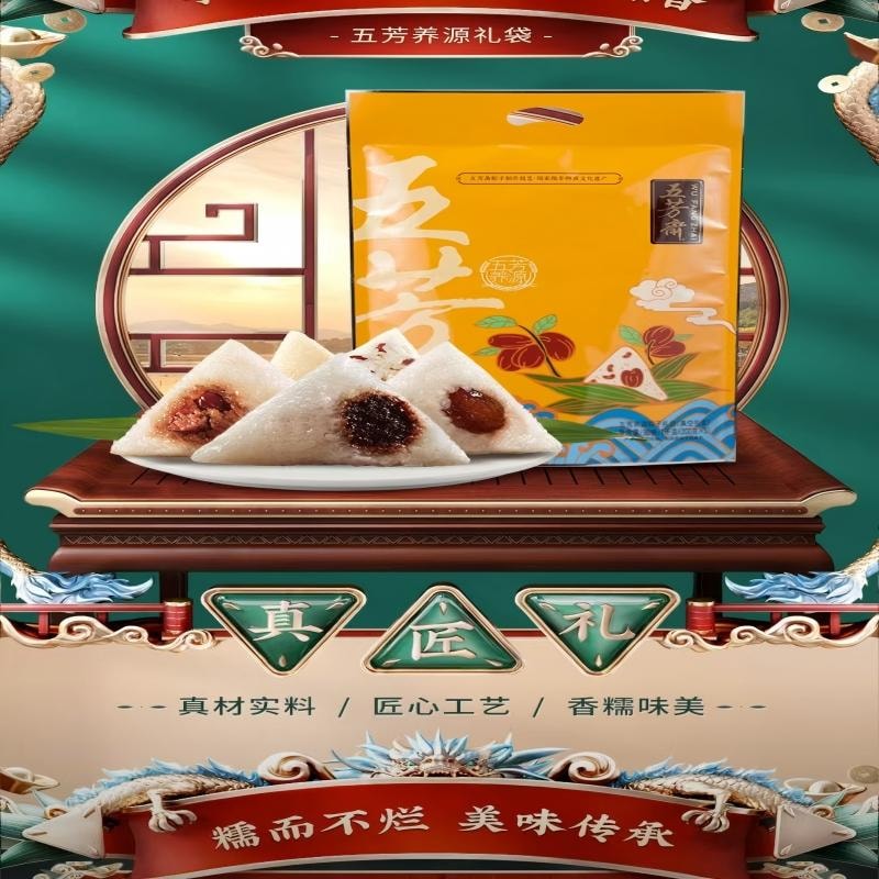 【中國直郵】 五芳齋 【端午節粽子】五芳養源素粽 10粽5口味素粽 老字號 嘉興特產北方口味版禮袋粽1000g