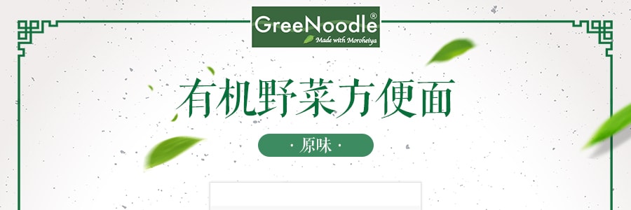 日本GREE NOODLE 有機野菜泡麵 原味 100g
