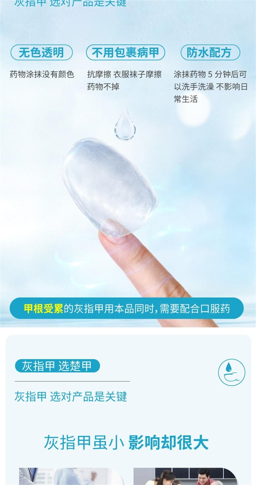 【中國直郵】 楚甲 鹽酸阿莫羅芬搽劑1ml治療灰指甲專用藥增厚甲癬 1mL x 1盒
