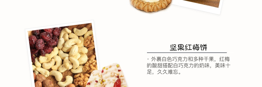 日本AKAIBOHSHI红帽子 紫盒子节日饼干礼盒 7种16枚入 95g
