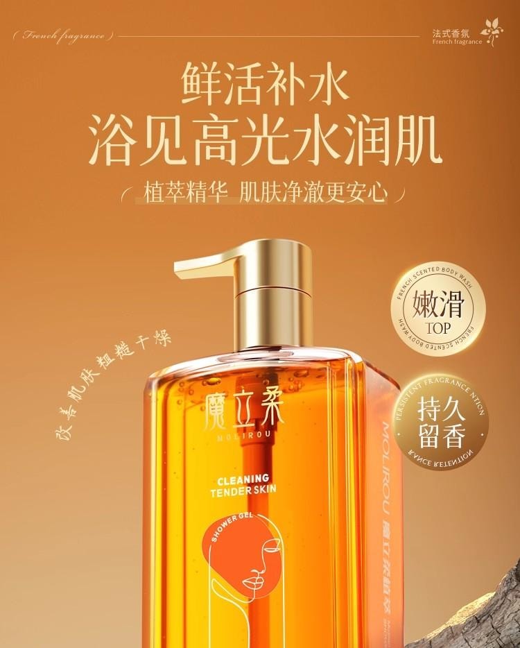 【中國直郵】 魔立柔 沐浴露 持久留香 男女通用 全身滋潤 清爽肌膚 洗浴香氛 沐浴用品 668ml 1瓶