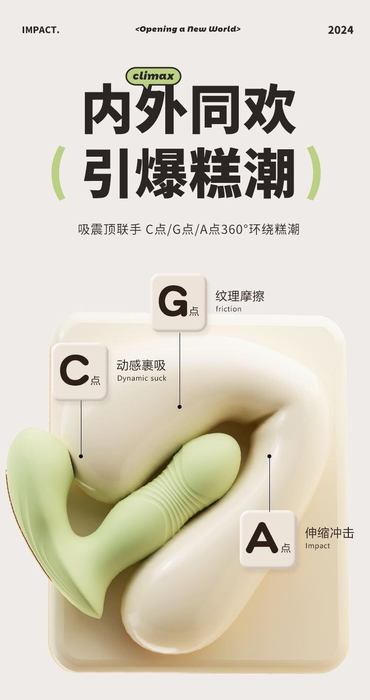 【中國直郵】 謎姬 喜悅穿戴 入體 震動吸吮穿戴女自慰情趣用品成人1個裝