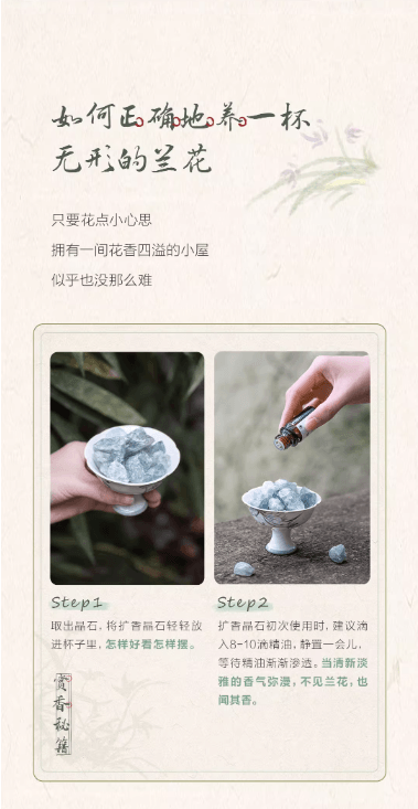  茶颜悦色 晶石扩香石香薰兰花香调*1 10ml