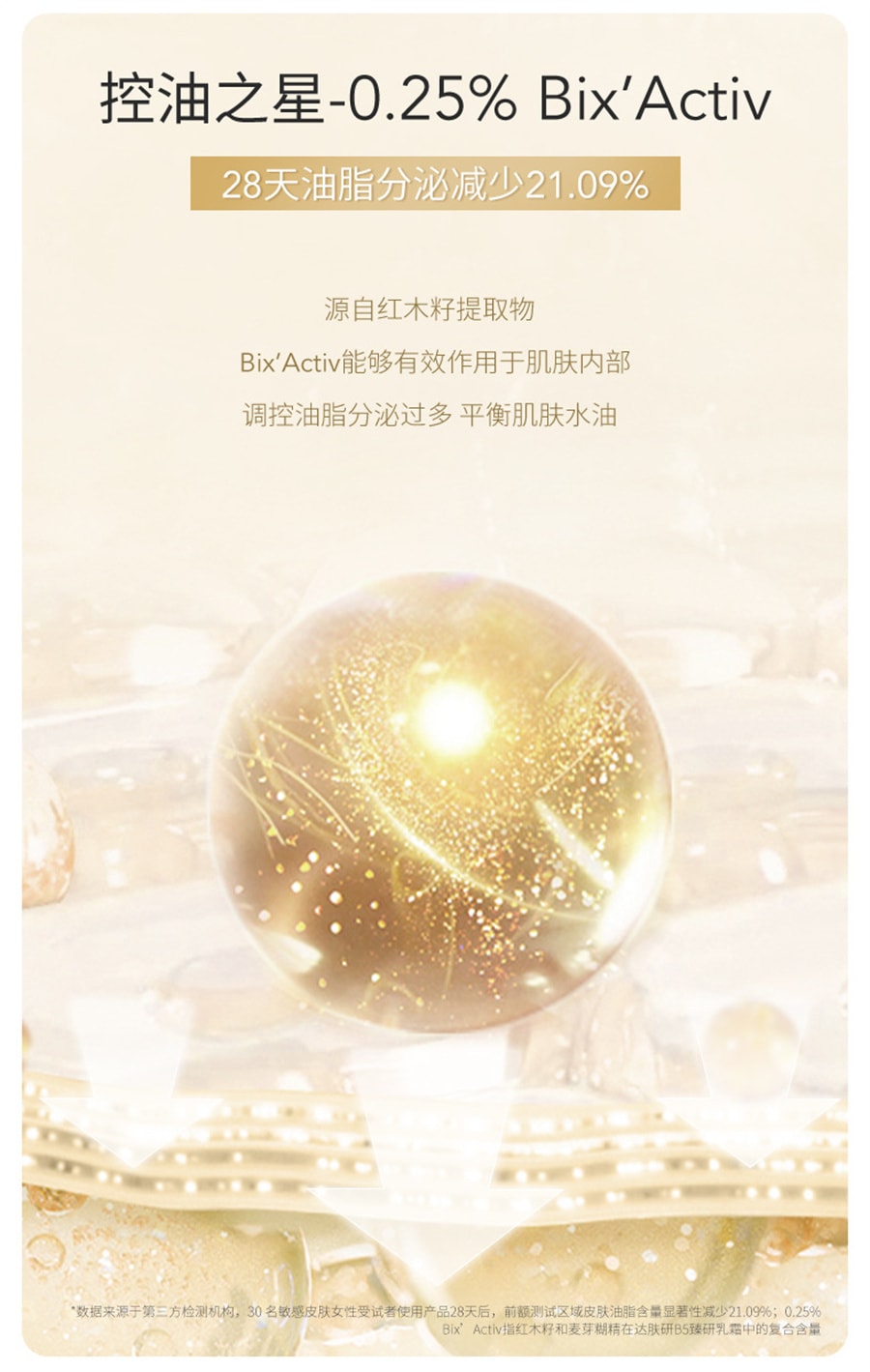 【中国直邮】达肤妍 09保湿面霜B5臻研面霜50g补水舒缓修护滋润女男士护肤 50g