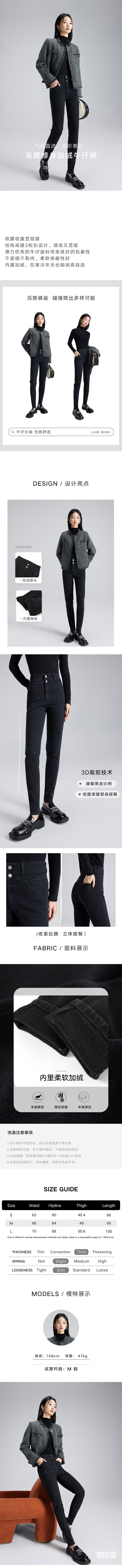 【中國直郵】HSPM新款高腰修身加絨牛仔褲 黑色 M