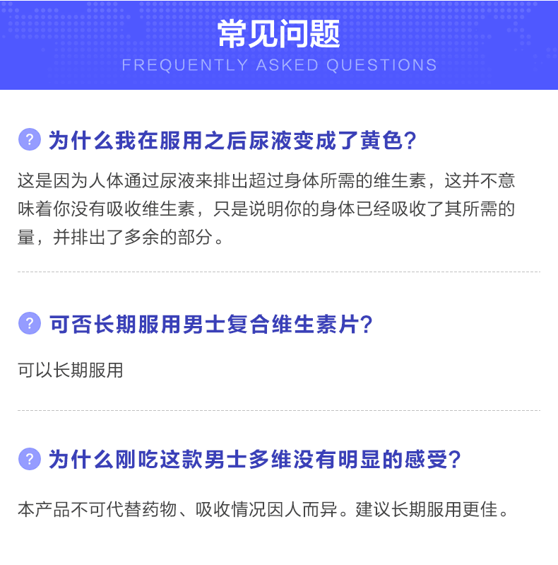 【中国直邮】莱特维健 男士复合维生素B族番茄红素进口钙铁锌VE奶蓟草vc片90粒
