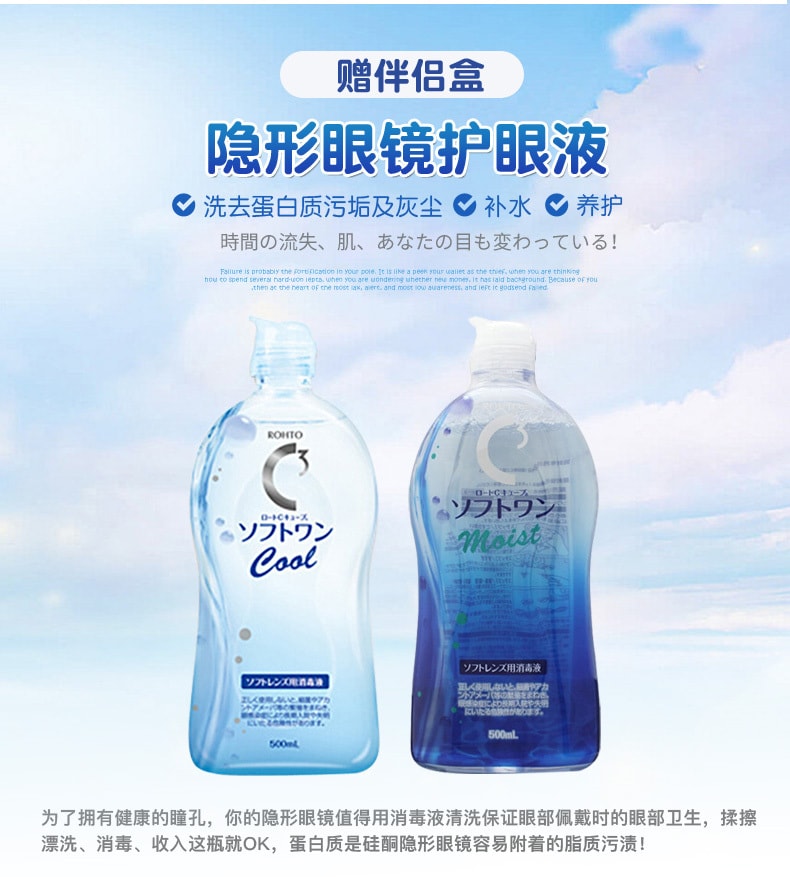 C3 Contact Lens Wash Soft One Moist 500ml