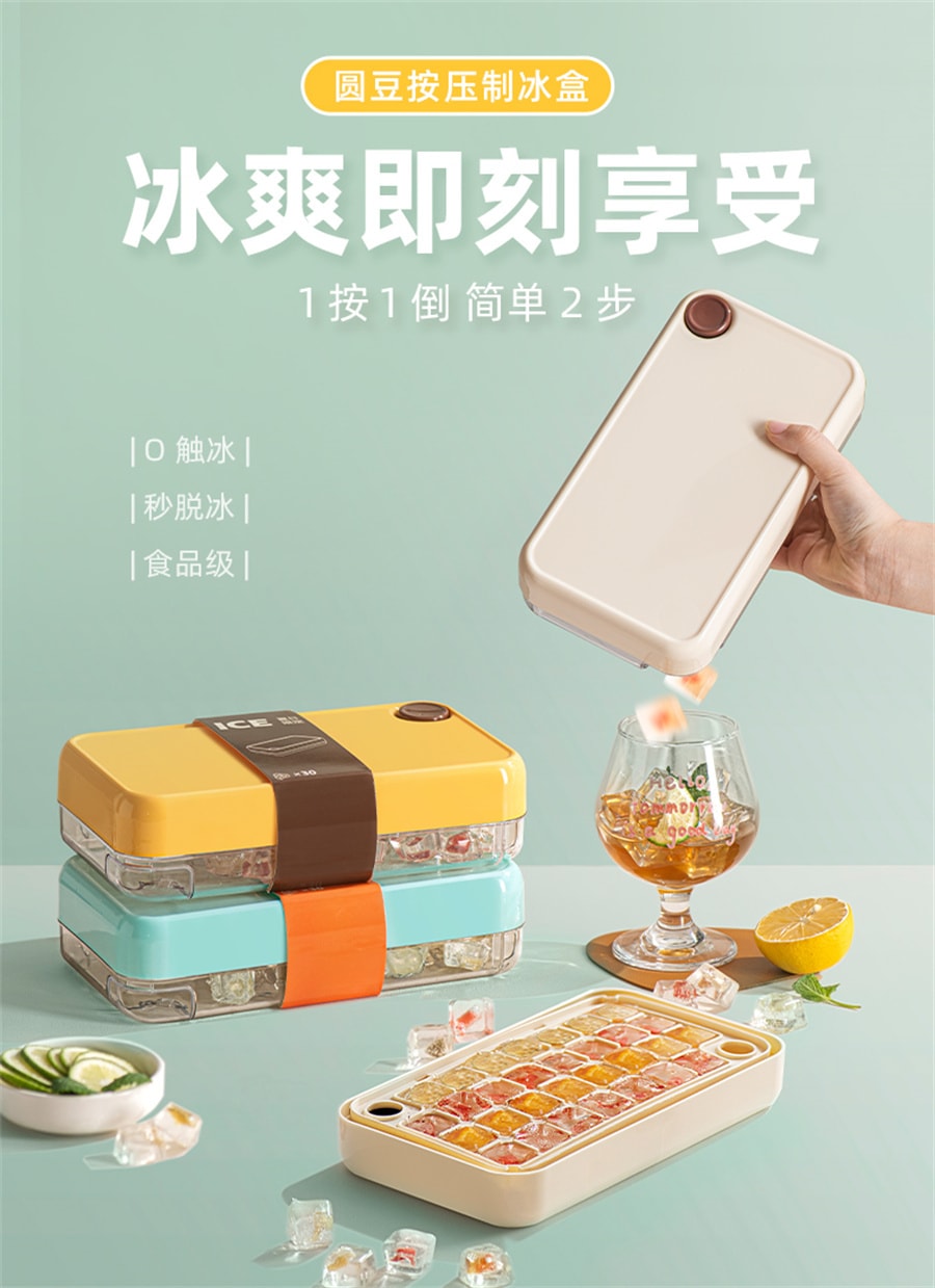 【中國直郵】SOWE/素味 冰塊模具食品級按壓冰格家用冰箱自製冰塊儲存盒凍冰塊神器 霜雪白單層30格