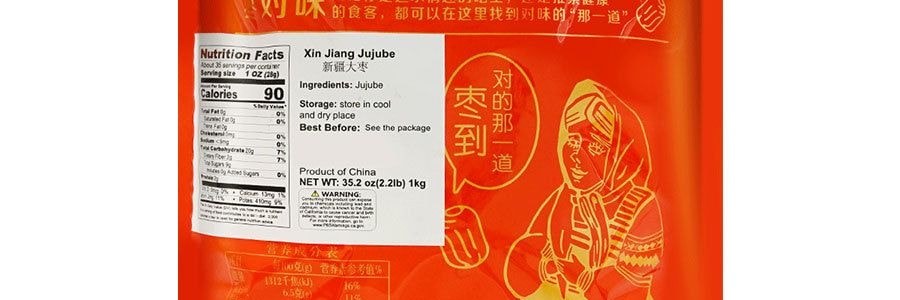 【超值裝】思宏 大棗 泡水煮粥乾紅棗 1kg