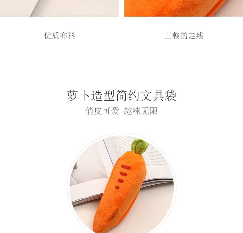 一正(YIZHENG)韓版可愛創意 胡蘿蔔造型 國高中生大容量毛絨筆袋 YZ5230 兩個裝