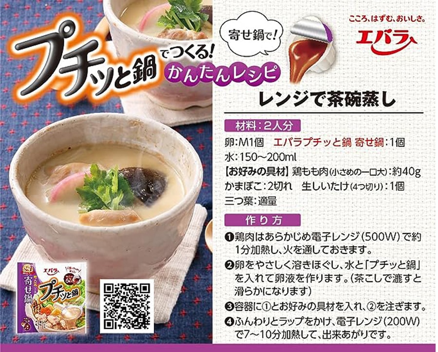 【日本直邮】日本 EBARA FOODS 浓缩小火锅汤底料 杂烩风味锅 6个入/袋