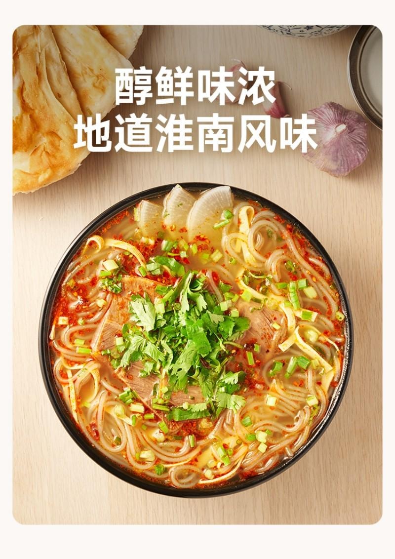 【中国直邮】 加点滋味 地道淮南牛肉汤汤底 拉面 面食 汤底 火锅料 底料 100g