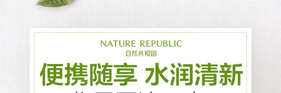 韩国NATURE REPUBLIC自然乐园 芦荟舒缓保湿喷雾 150ml (补水/晒后修复)