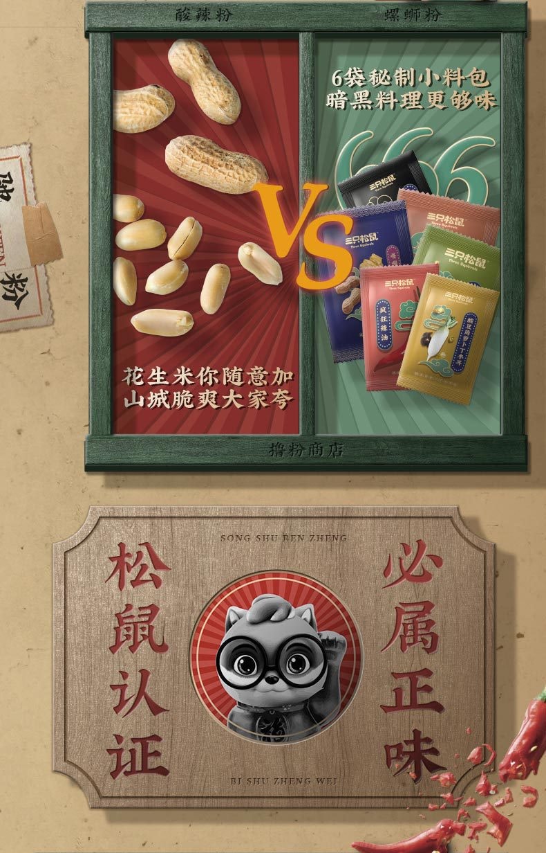 【中国直邮】三只松鼠 酸辣粉重庆方便速食泡面粉丝米线130g/盒