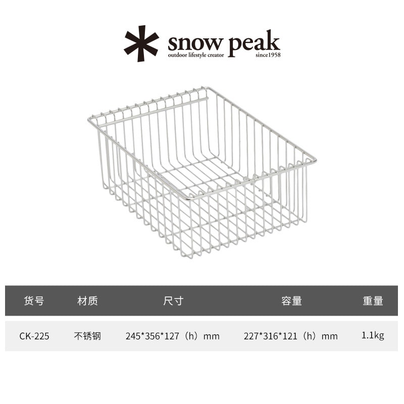 日本雪峰Snow Peak一單元深網框CK-225