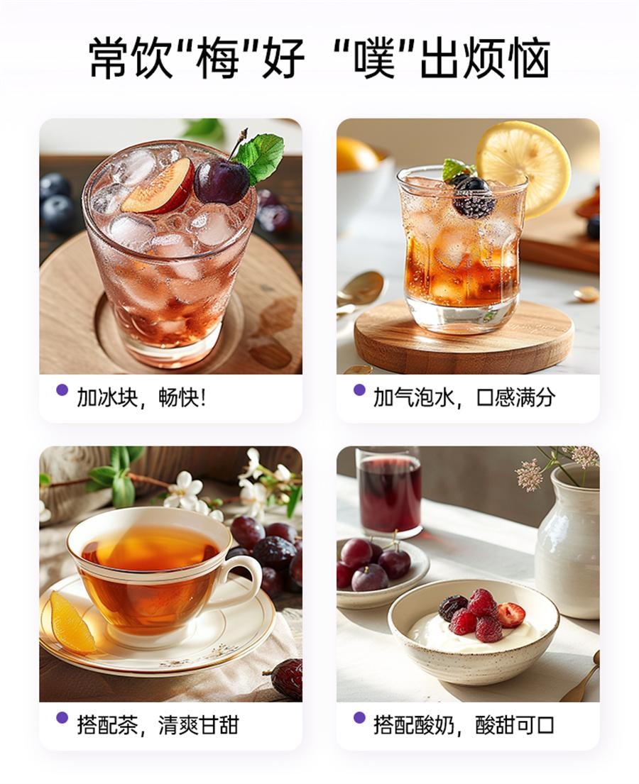 【中國直郵】 onlytree 益生元西梅汁大餐救星NFC濃縮純果汁飲料 100ml/袋