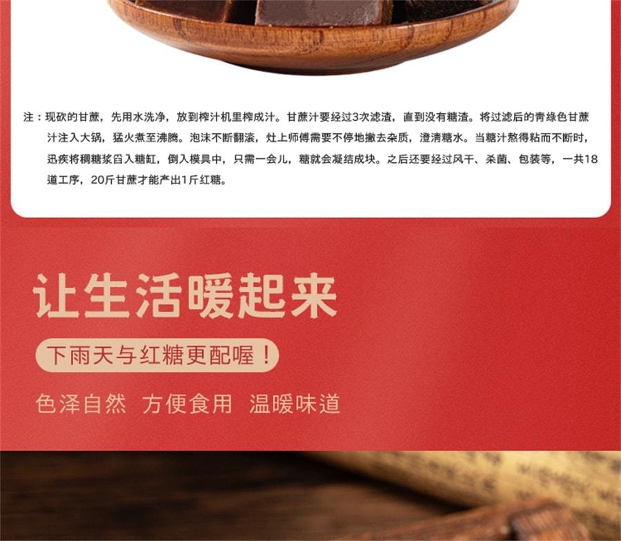 【中国直邮】  九芝堂 老红糖 古法熬制红糖块姨妈产妇月子适用可制作红糖姜茶 150g/袋【原味】