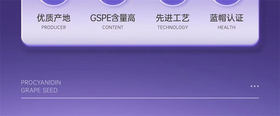 【中国直邮】红桃K   葡萄籽软胶囊葡萄籽提取物花青素抗氧化 延缓衰老、清除自由基、降血糖  60粒/盒