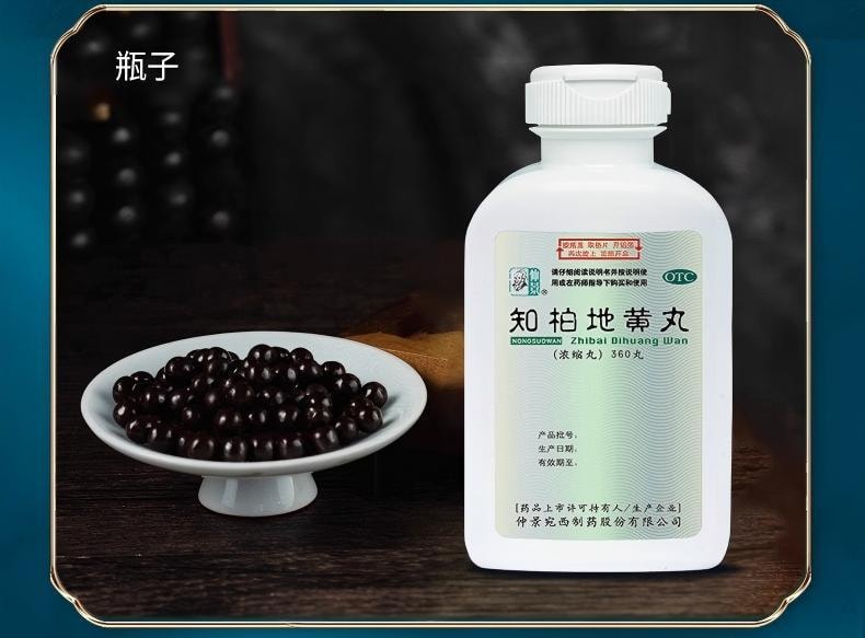 【中国直邮】  仲景 知柏地黄丸 肾阴虚 火旺内热 调理滋阴降火 360丸/盒 5盒