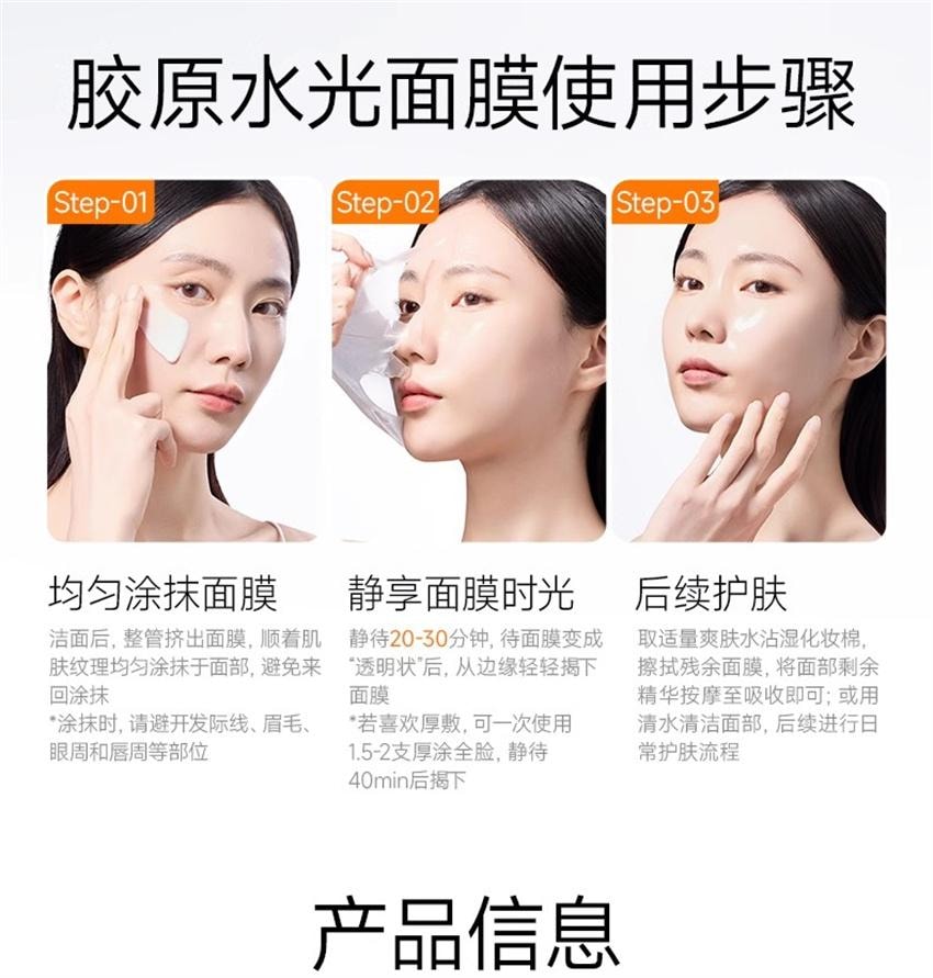 【中国直邮】 PECHOIN 百雀羚 胶原水光面膜 睡眠补水免洗软膜保湿淡纹抗皱紧致涂抹式面膜 10支/盒
