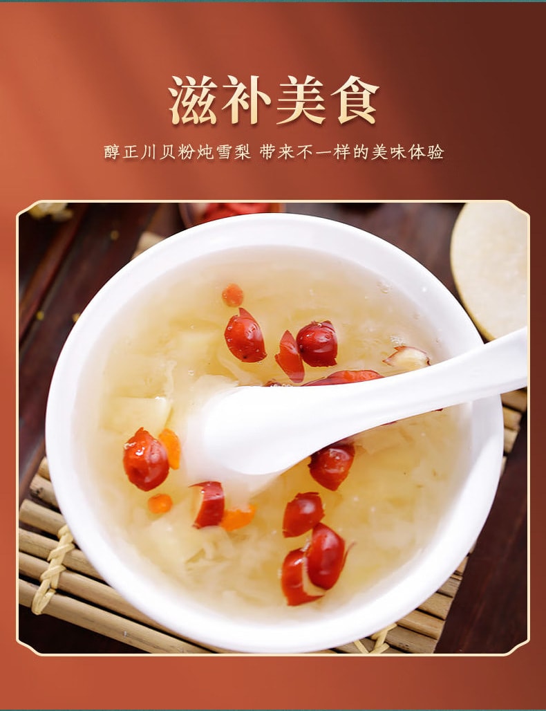 【中国直邮】南京同仁堂  川贝粉中老年川贝母贝粉清热润肺、化痰止咳、散结消痈  20g/盒