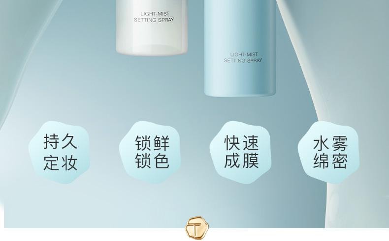 彩棠 轻雾凝妆喷雾#01 120ml