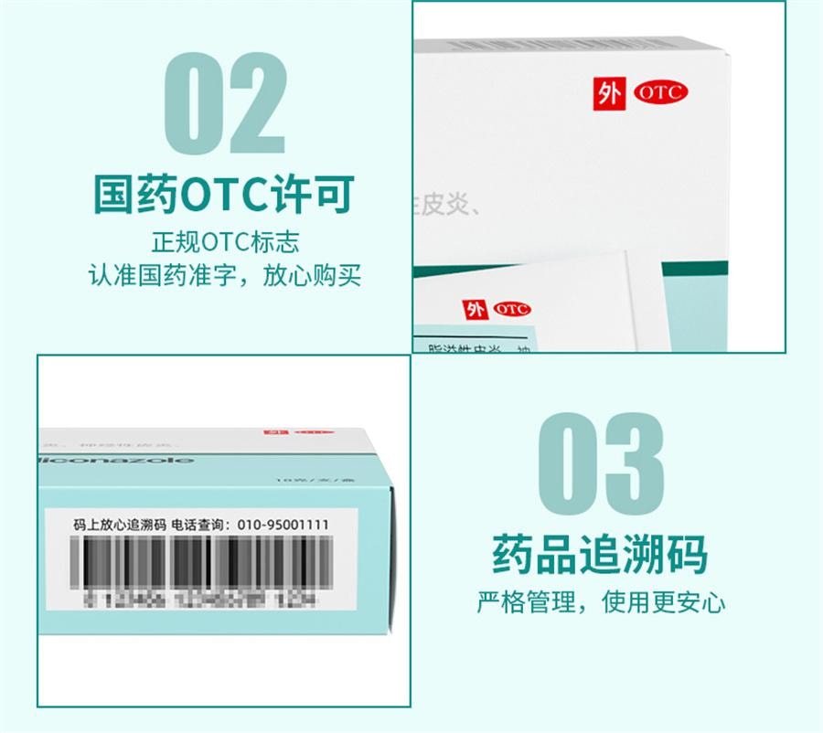 【中國直郵】 硬核醫師 曲咪新乳膏 治包皮龜頭炎 抗菌消炎止癢18g/盒