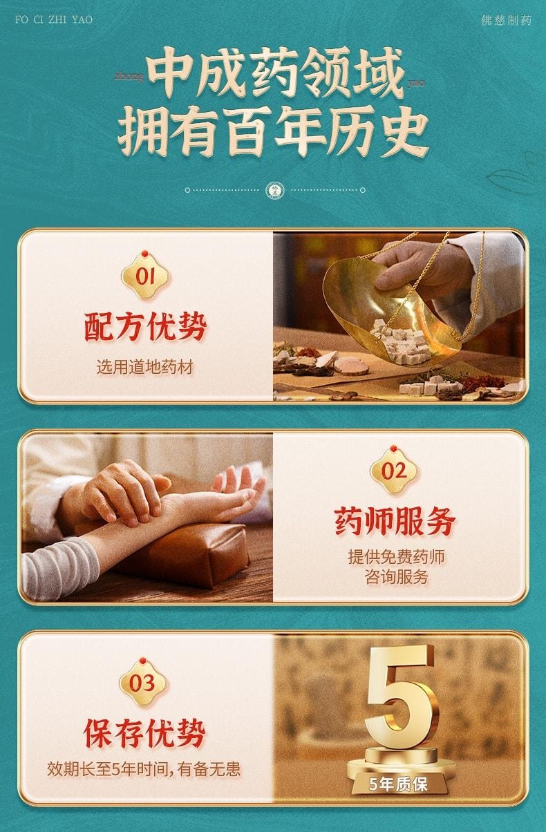 【中国直邮】 佛慈 加味逍遥丸 大蜜丸 疏肝清热 健脾养血 调经养颜养血 9g*10丸 x 1盒