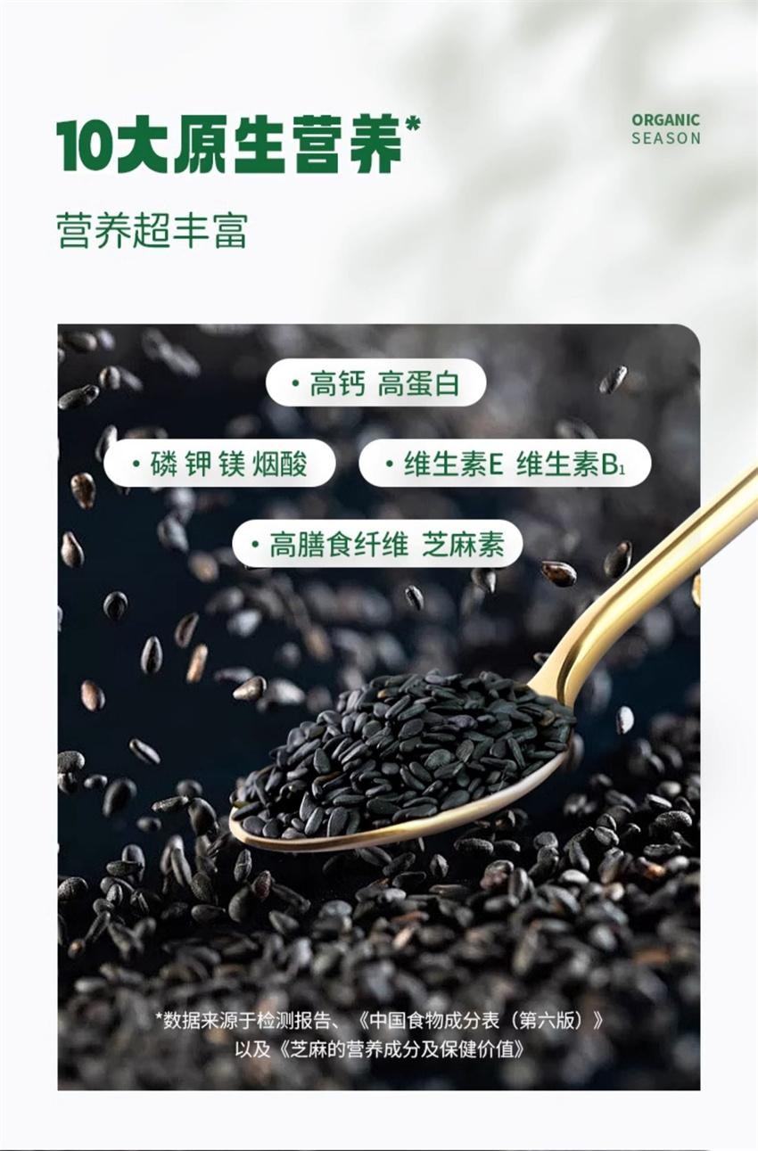 【中国直邮】 爷爷的农场 有机黑芝麻虾皮粉 拌饭调味料 宝宝婴幼儿辅食 高钙 高蛋白 高膳食纤维 40g/瓶