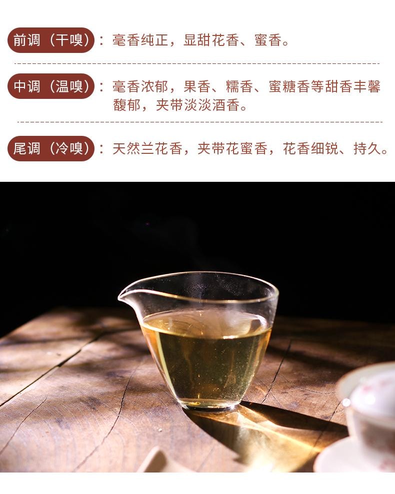 小师姐评茶 野径芳华 云南荒野白茶 2300米超高海拔茶园茶叶 传统工艺 30克