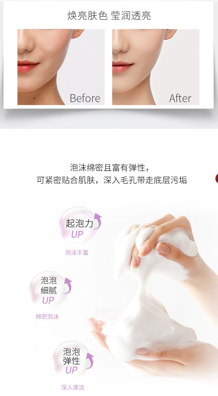 【中国直邮】AKF 紫苏洗面奶氨基酸女深层清洁毛孔温和 洁面乳120g