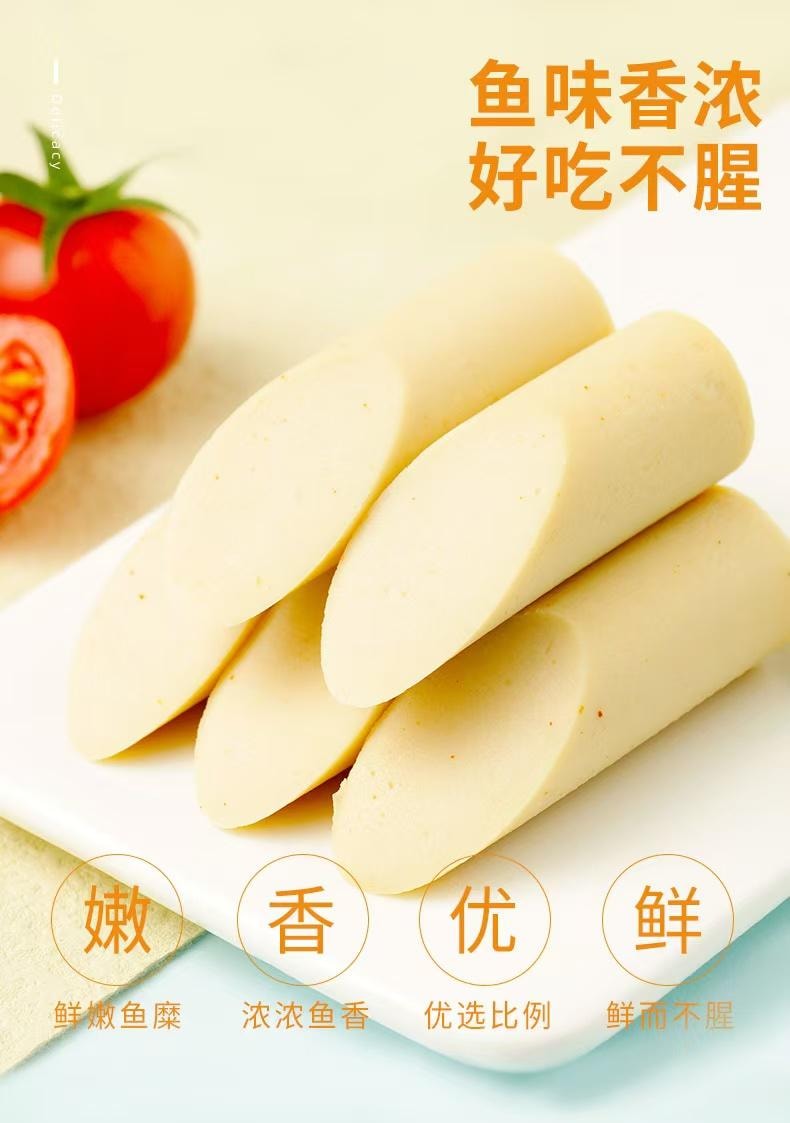  双汇 鲜嫩爽滑鱼肉肠 250克 粗肠5只装 短保 添加DHA 即食零食香肠 泡面火腿肠