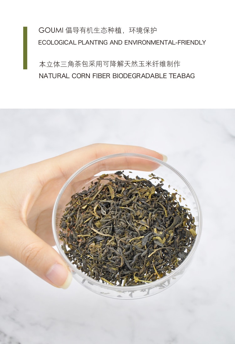 中国浙茶·GOUMI句咪 月光白茉莉 茉莉花茶 原叶茶 袋泡茶 三角茶包独立包装10包25克