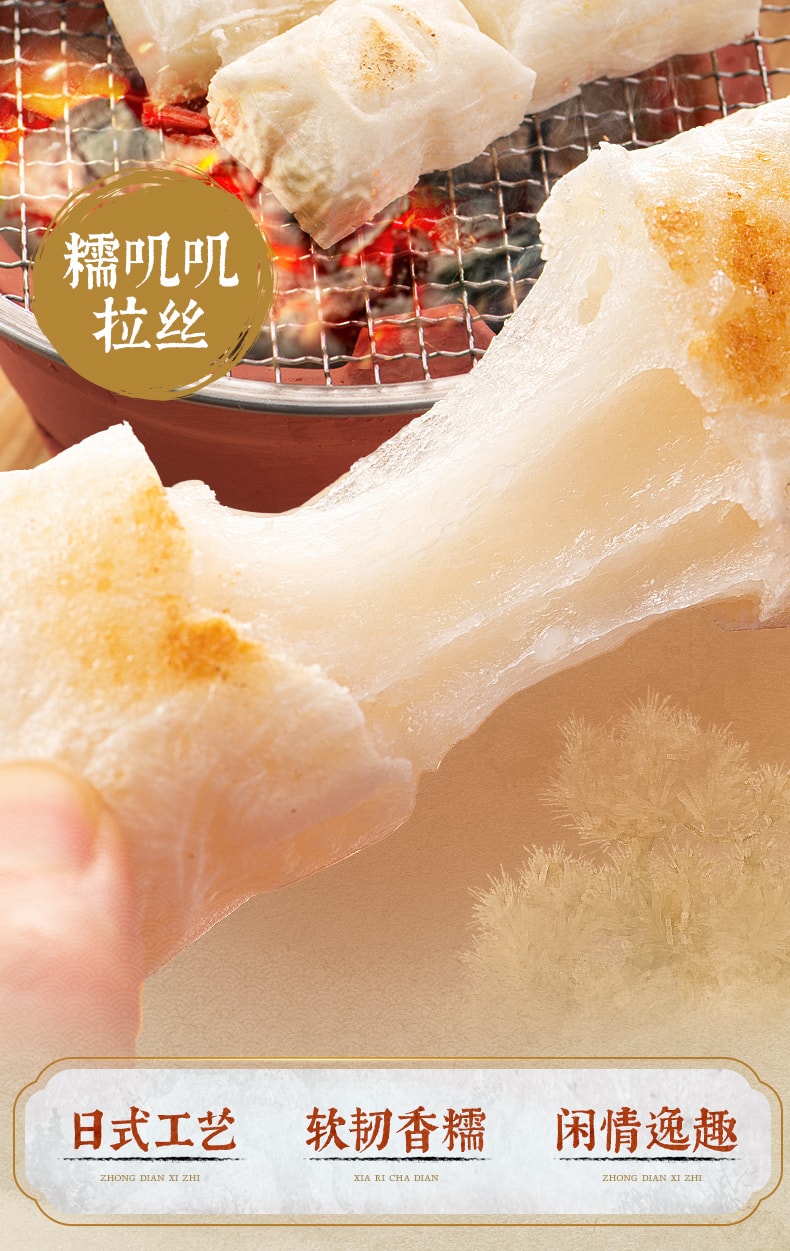 【中華老字號 中國直郵】 沈大成 官方店 日式年糕 500克