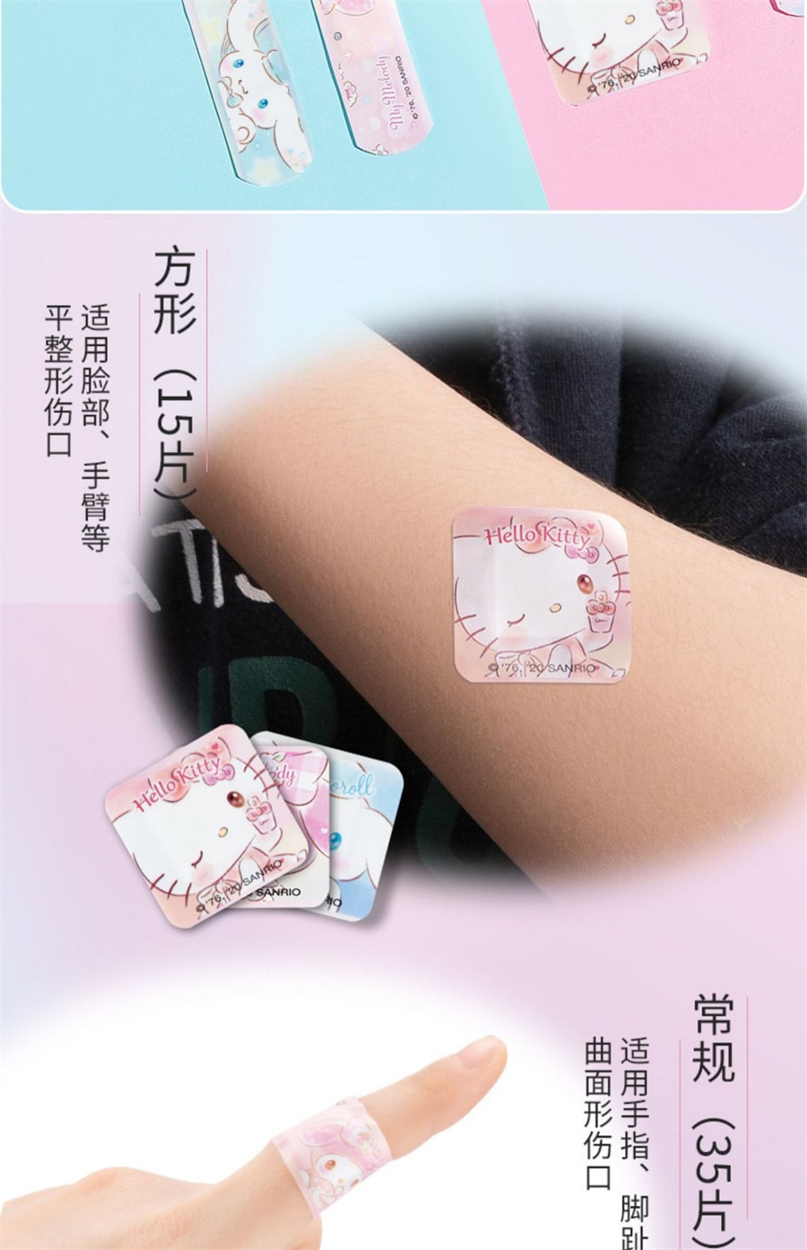 【中國直郵】MINISO名創優品夢幻經典防水創口貼組合裝40片裝 經典