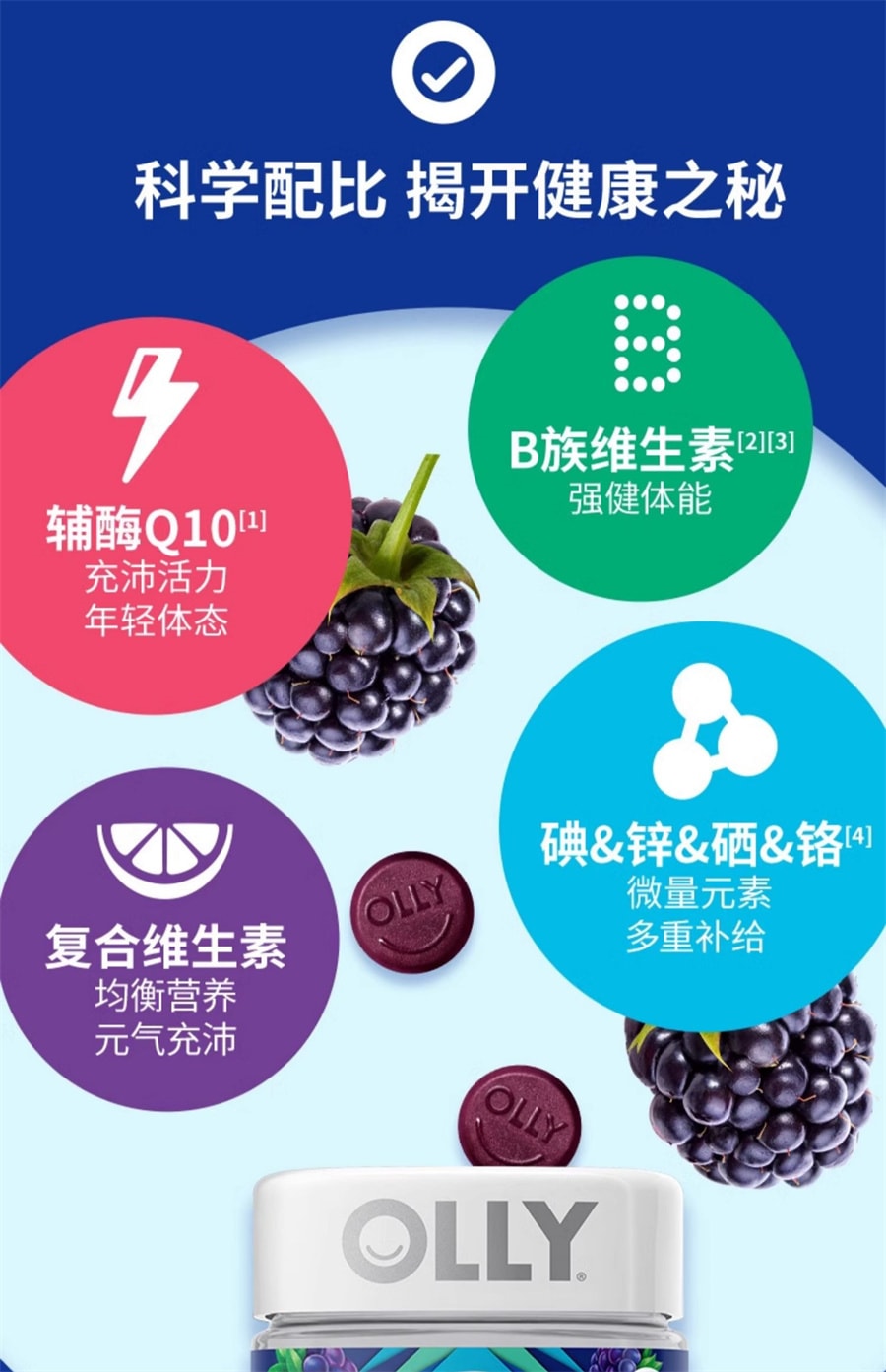 【中国直邮】OLLY 复合维生素男士辅酶Q10生物素矿物质软糖VC 90粒