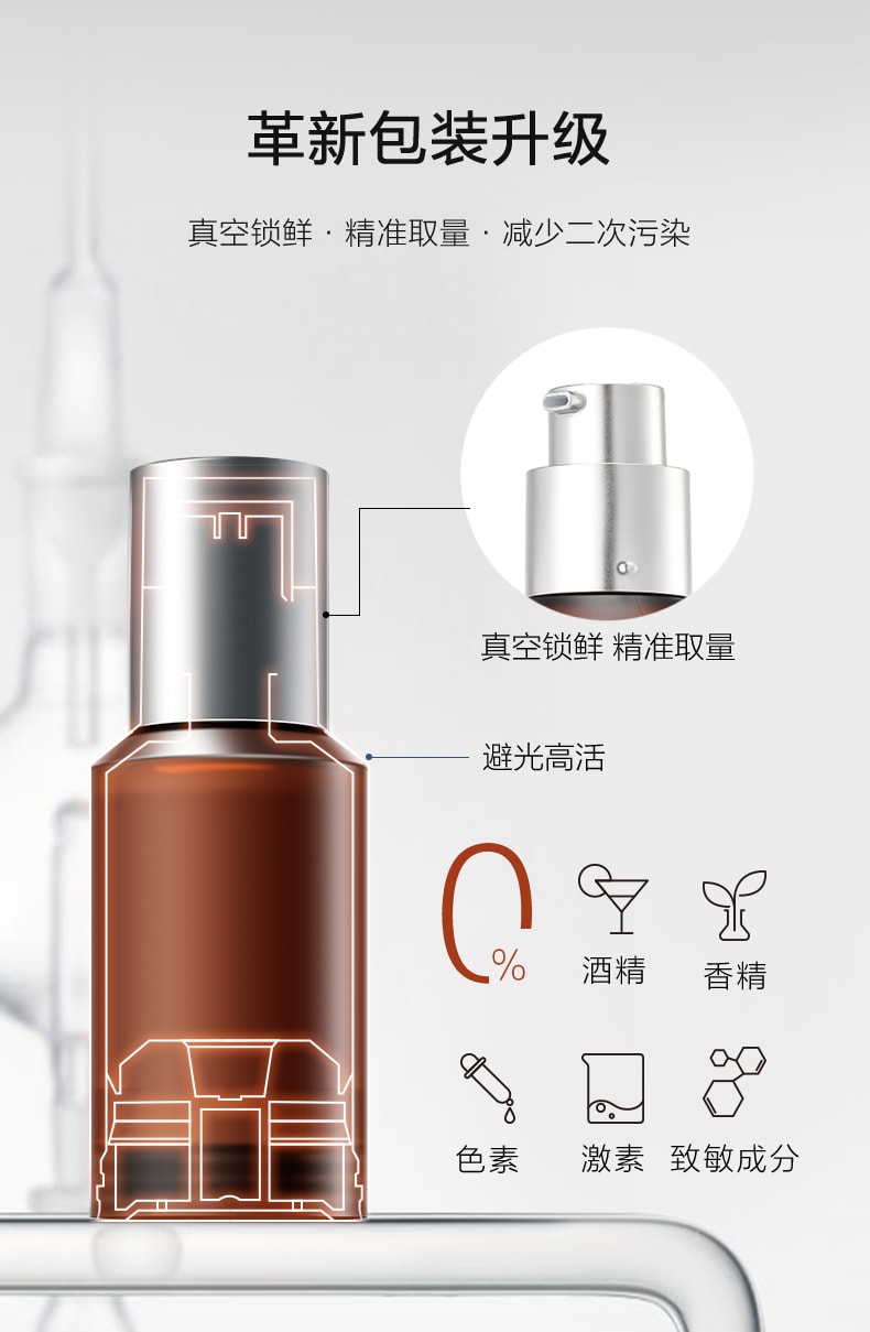 【中國直郵】薇諾娜 舒緩保濕特護精華液 30ml 1支裝