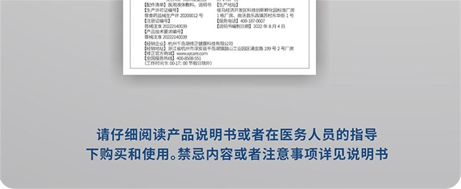 【中国直邮】修正 包皮炎龟头炎症冠状沟 男士男性珍珠粒专用状丘疹真菌洗液喷剂感染医用液体敷料 30ml/支
